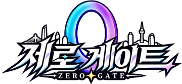 제로 게이트 ZERO GATE